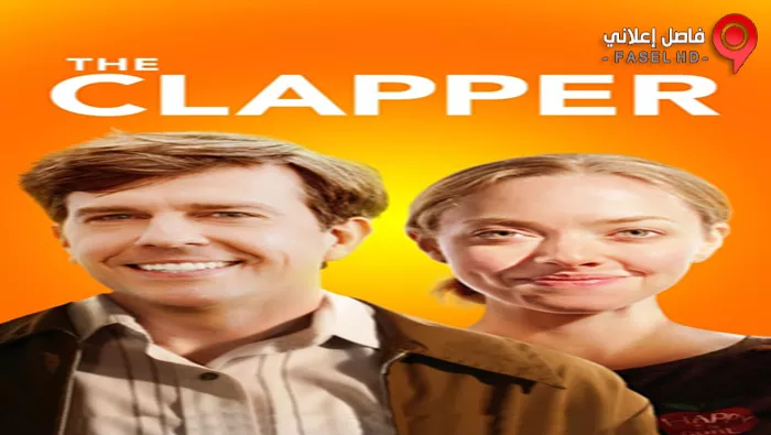 The Clapper (2017) 