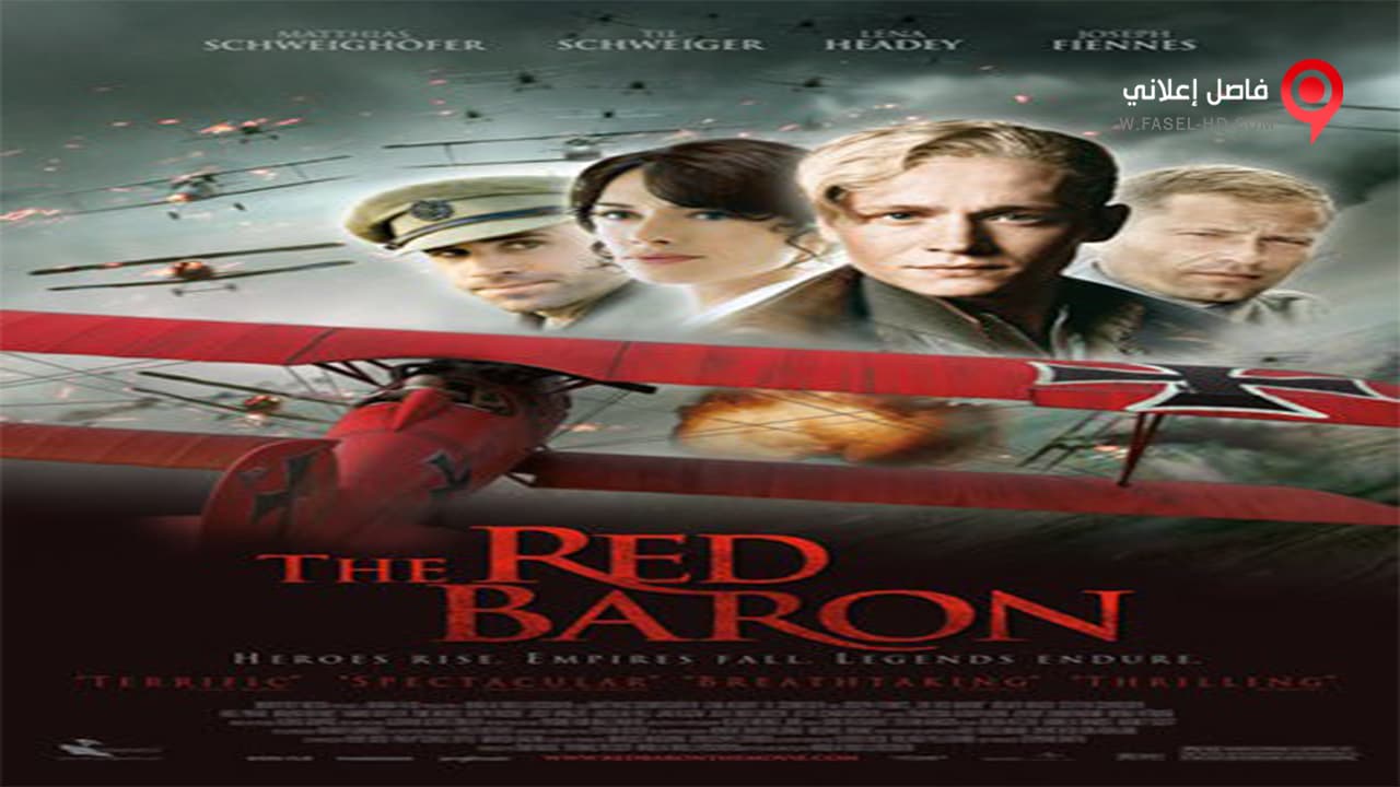 فيلم The Red Baron 2008 مترجم فاصل اعلاني 